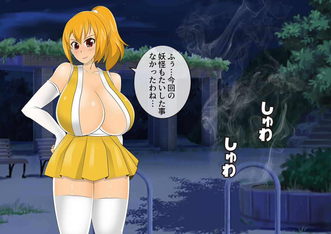 Youkai Exorcist Anzu  x2 page 2 full