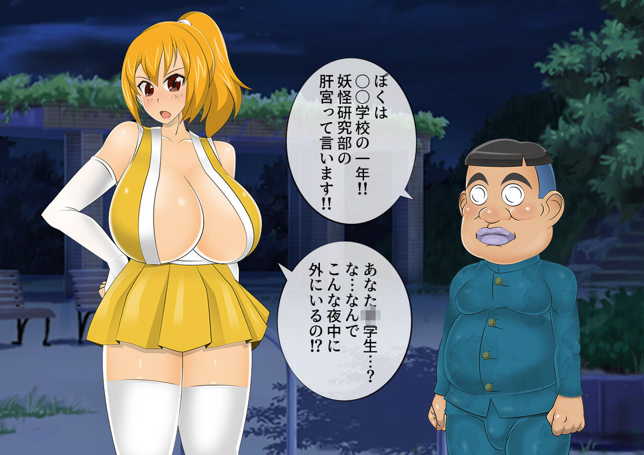 Youkai Exorcist Anzu  x2 page 5 full
