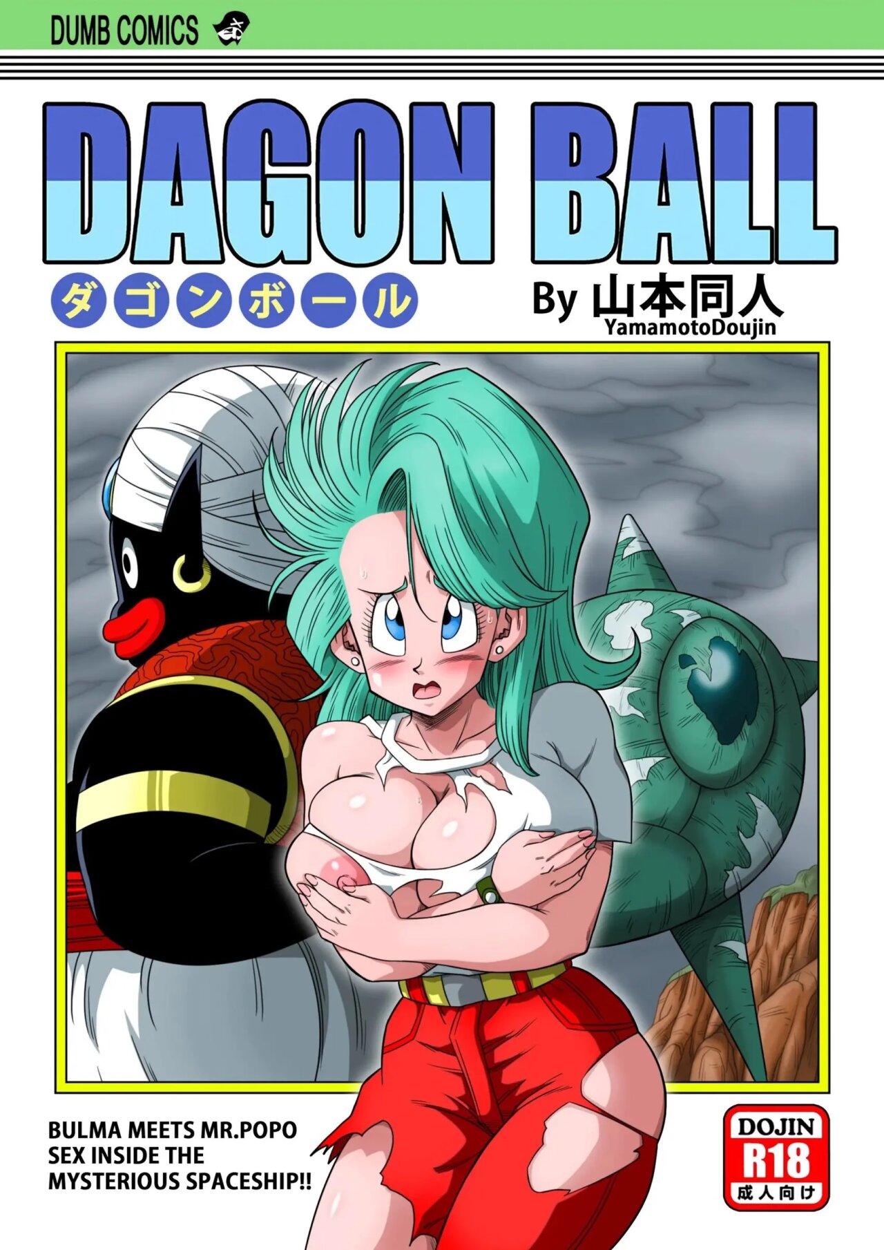 Dagon Ball - Bulma Meets Mr. Popo - Sex Inside the Mysterious Spaceship page 1 full