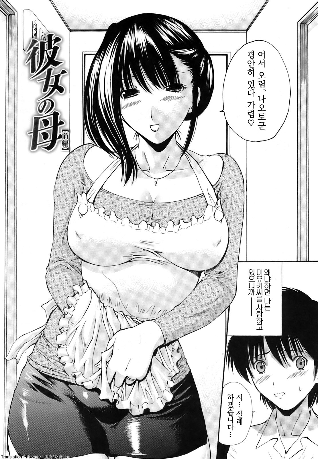 kanojo no haha -Zenpen- page 2 full