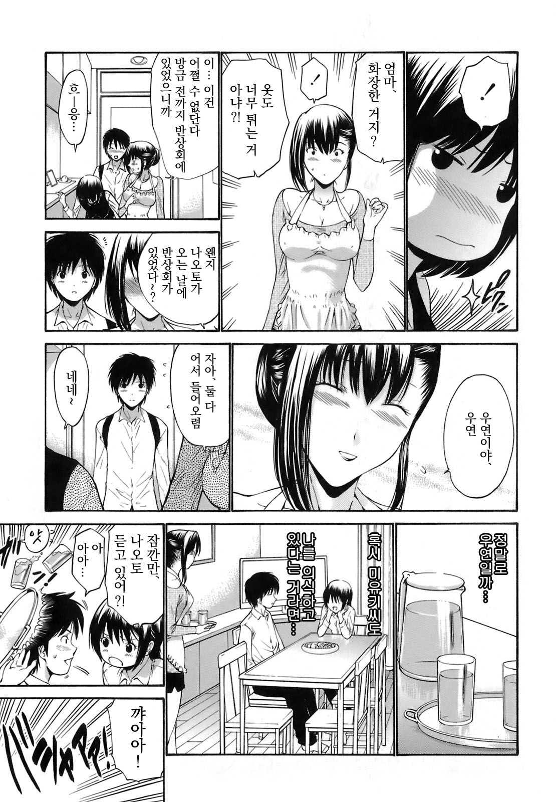 kanojo no haha -Zenpen- page 3 full