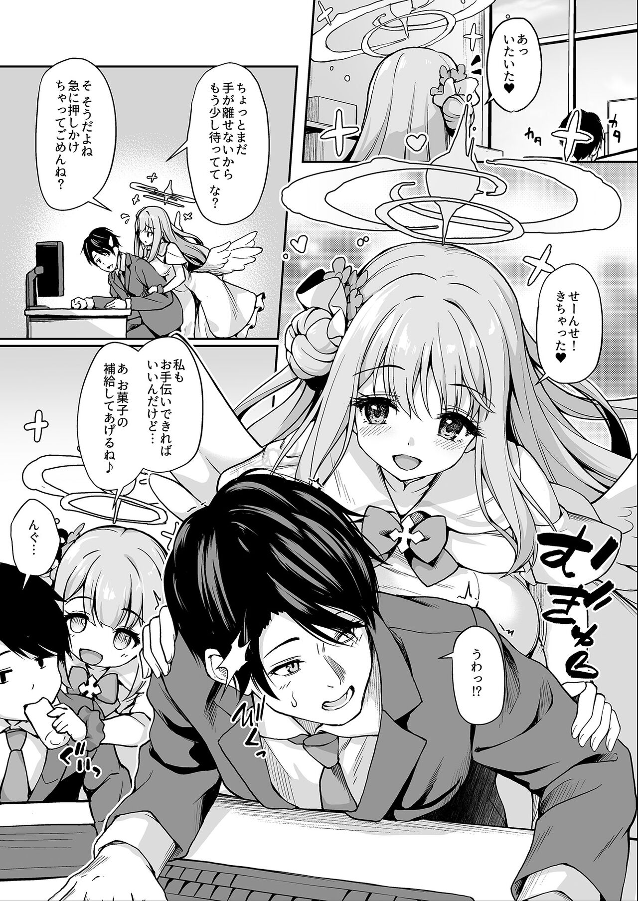 ミカのかくれんぼ page 2 full