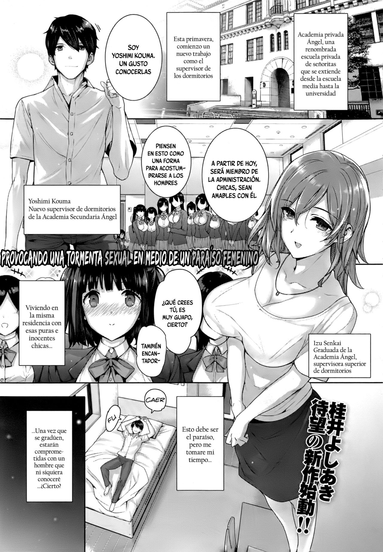 Amatsuka Gakuen no Ryoukan Seikatsu Ch. 1-2, 3.5-5.8 page 1 full