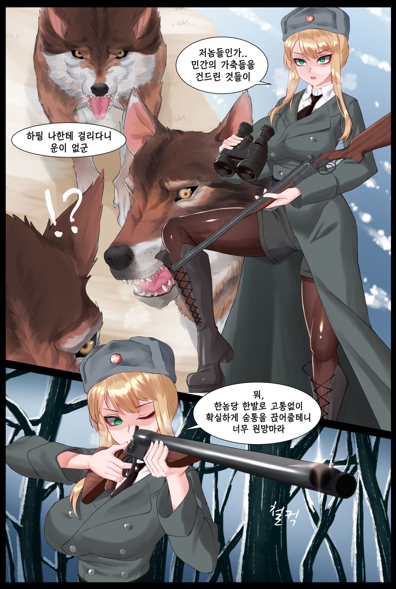Dallim page 5 full