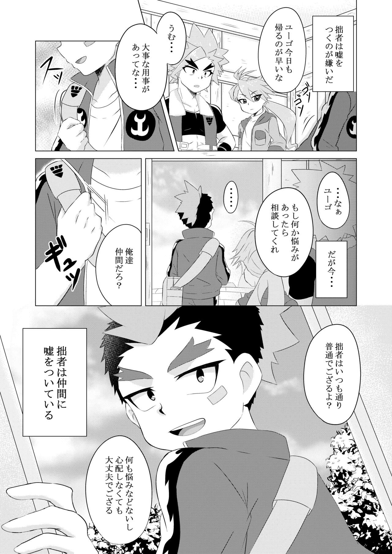 Tokenai Kubiwa page 2 full