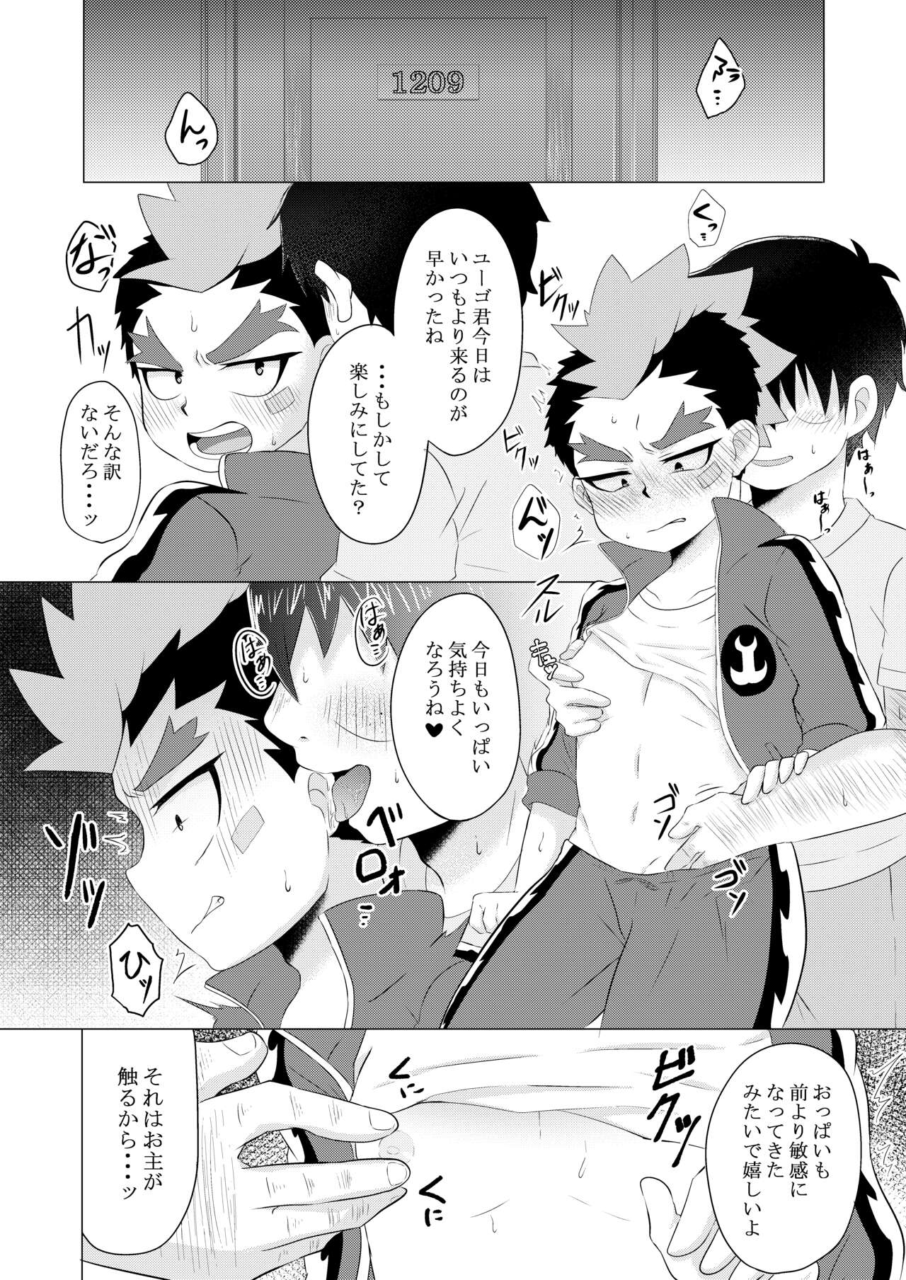 Tokenai Kubiwa page 3 full