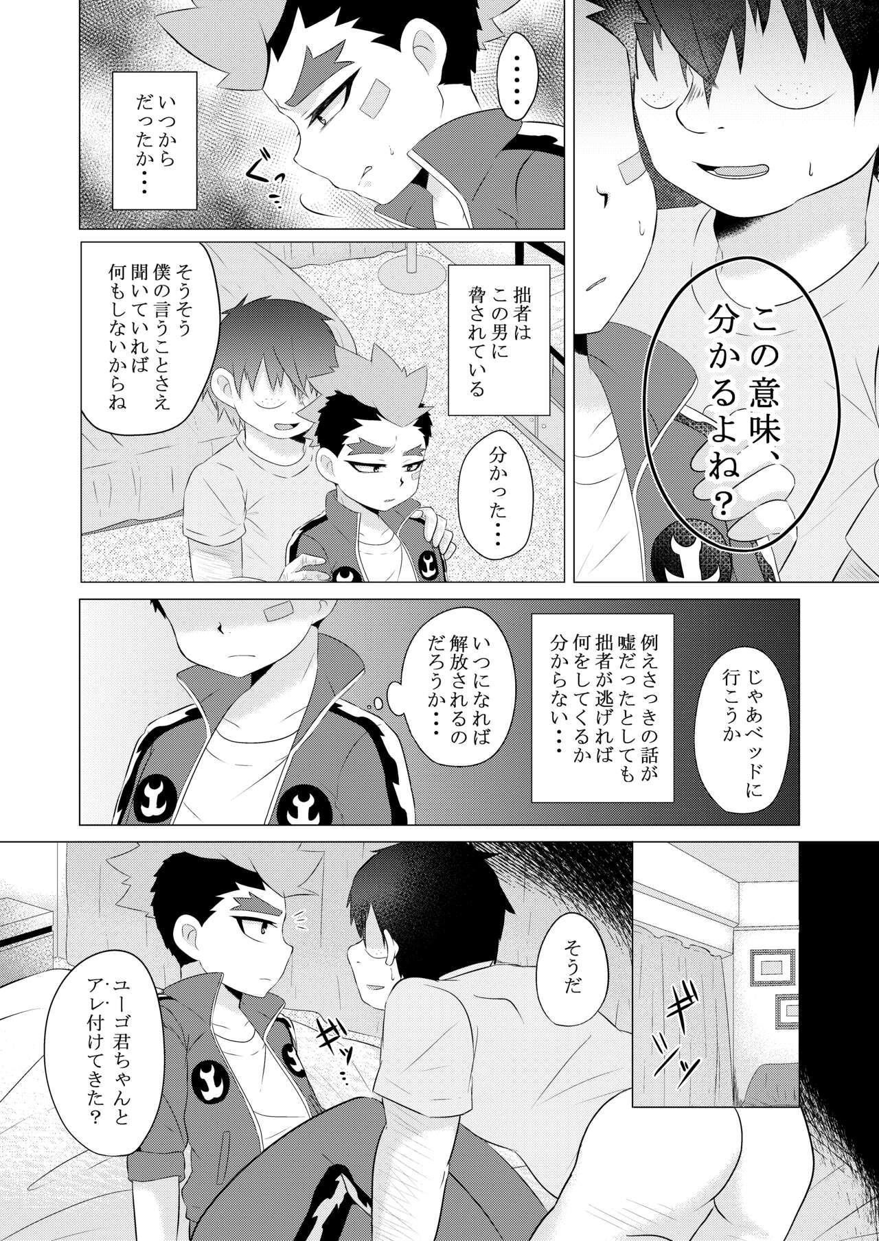 Tokenai Kubiwa page 5 full