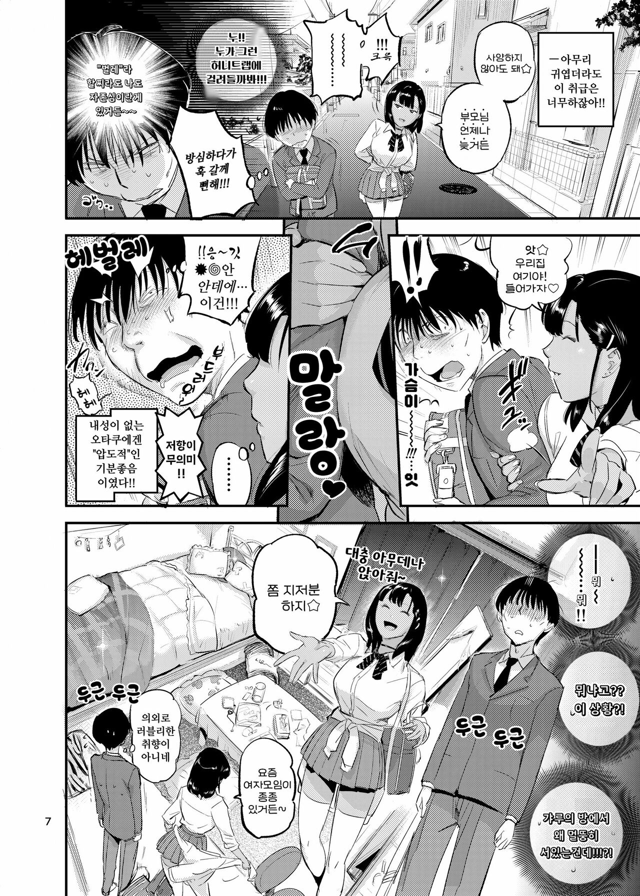 天上美人は蟻の顔見てほくそ笑む page 7 full