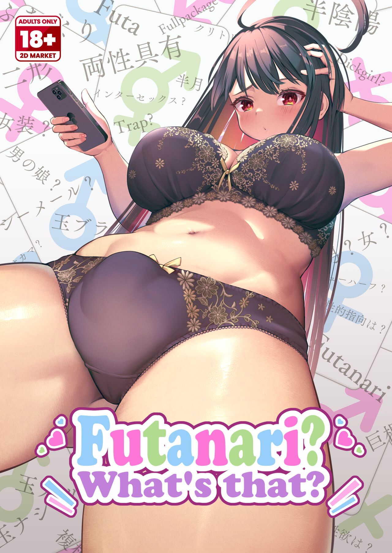 Futanari? What's that? page 1 full