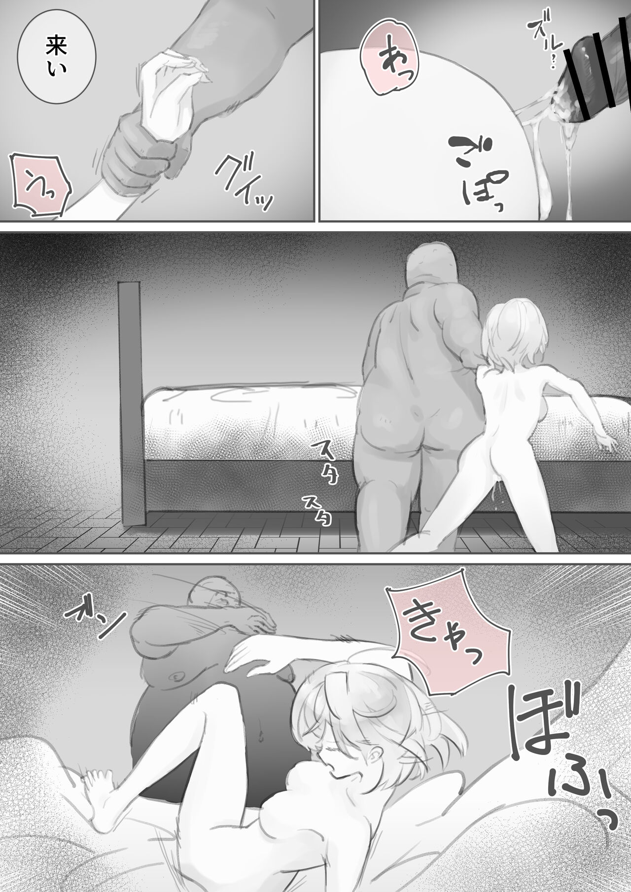 スレイブ・セレナ page 10 full