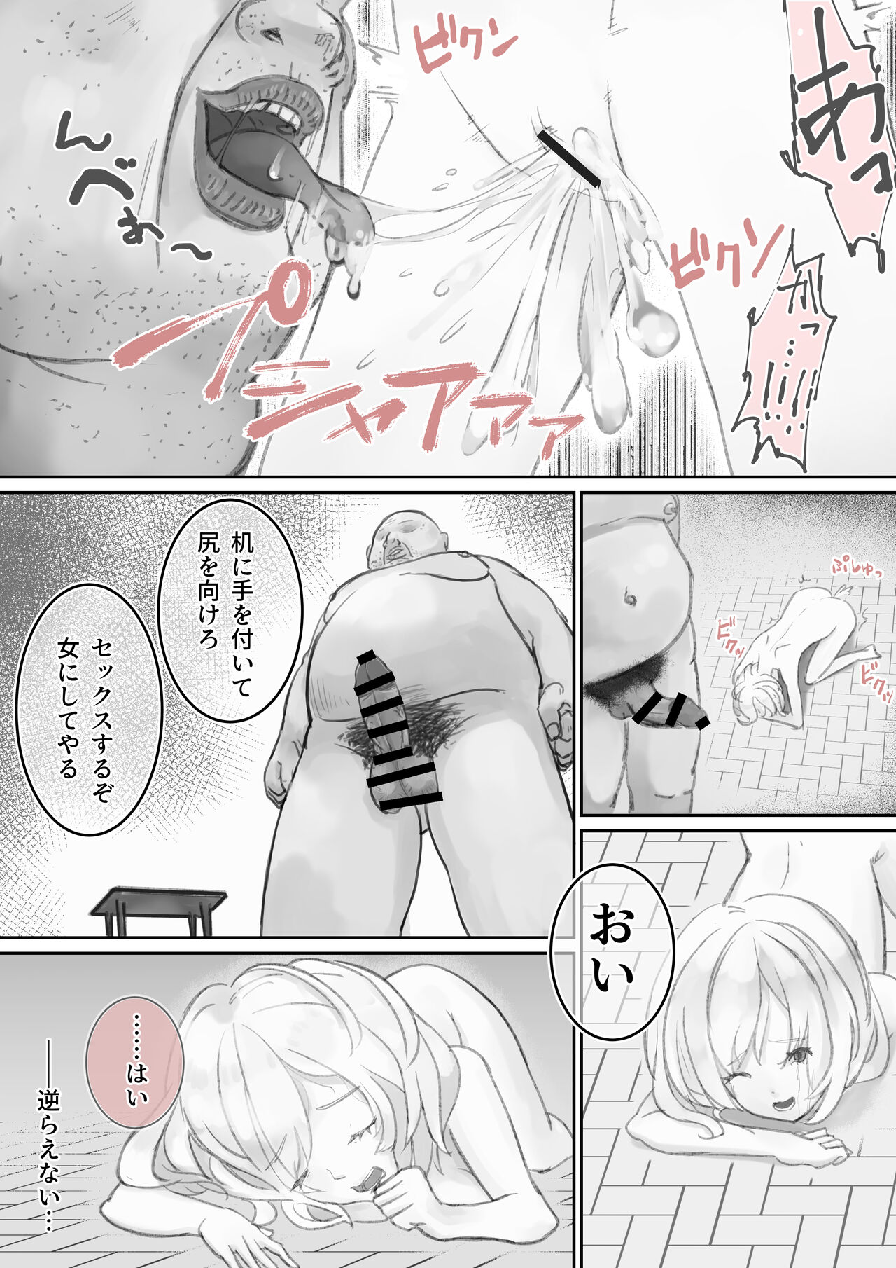 スレイブ・セレナ page 3 full
