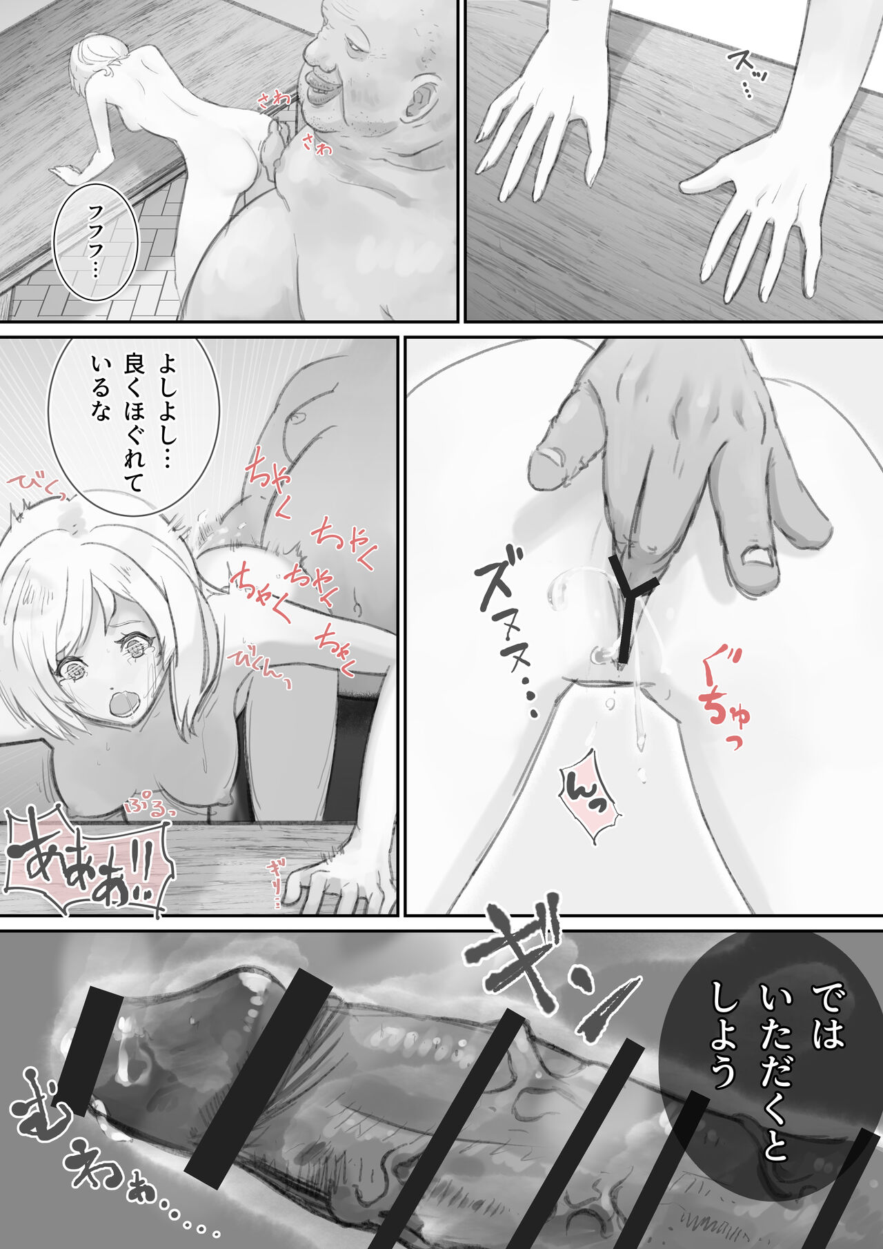 スレイブ・セレナ page 4 full