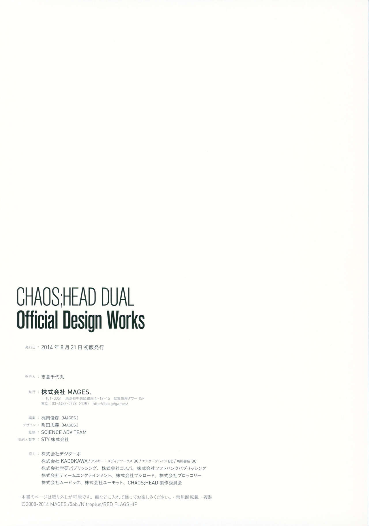 chaos head office art book page 3 full