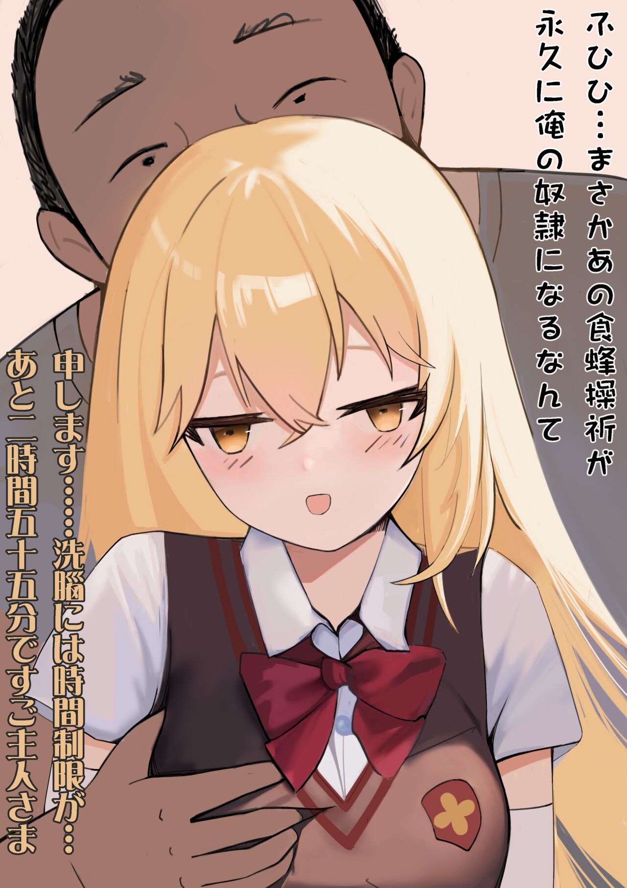 とある科学の意識操作 じゃねえよ page 6 full