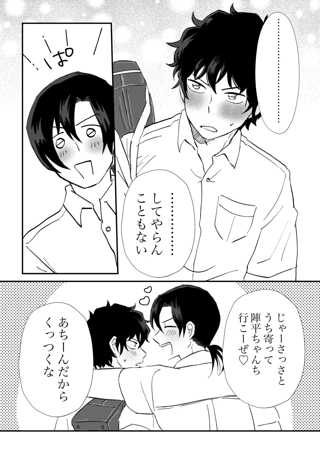 All because of summer page 10 full
