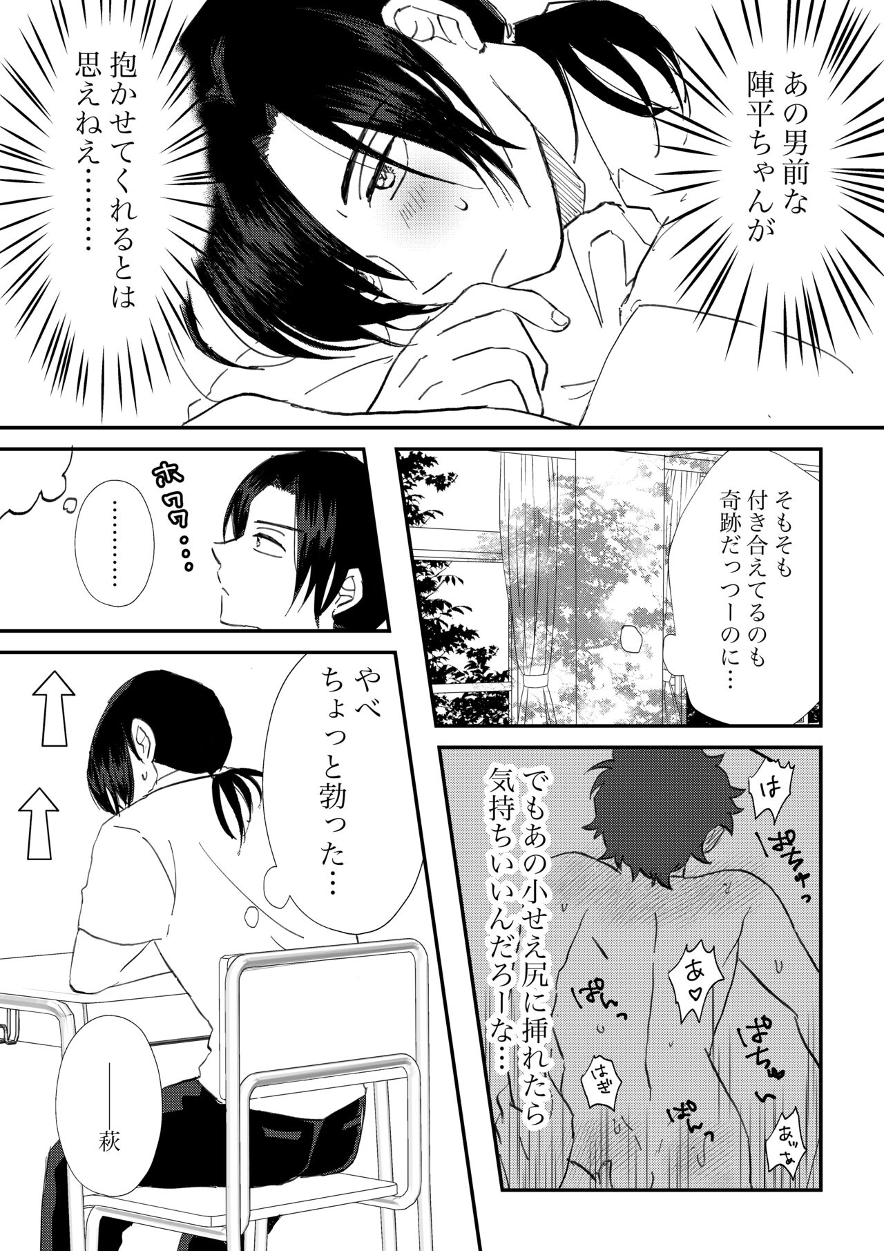 All because of summer page 6 full