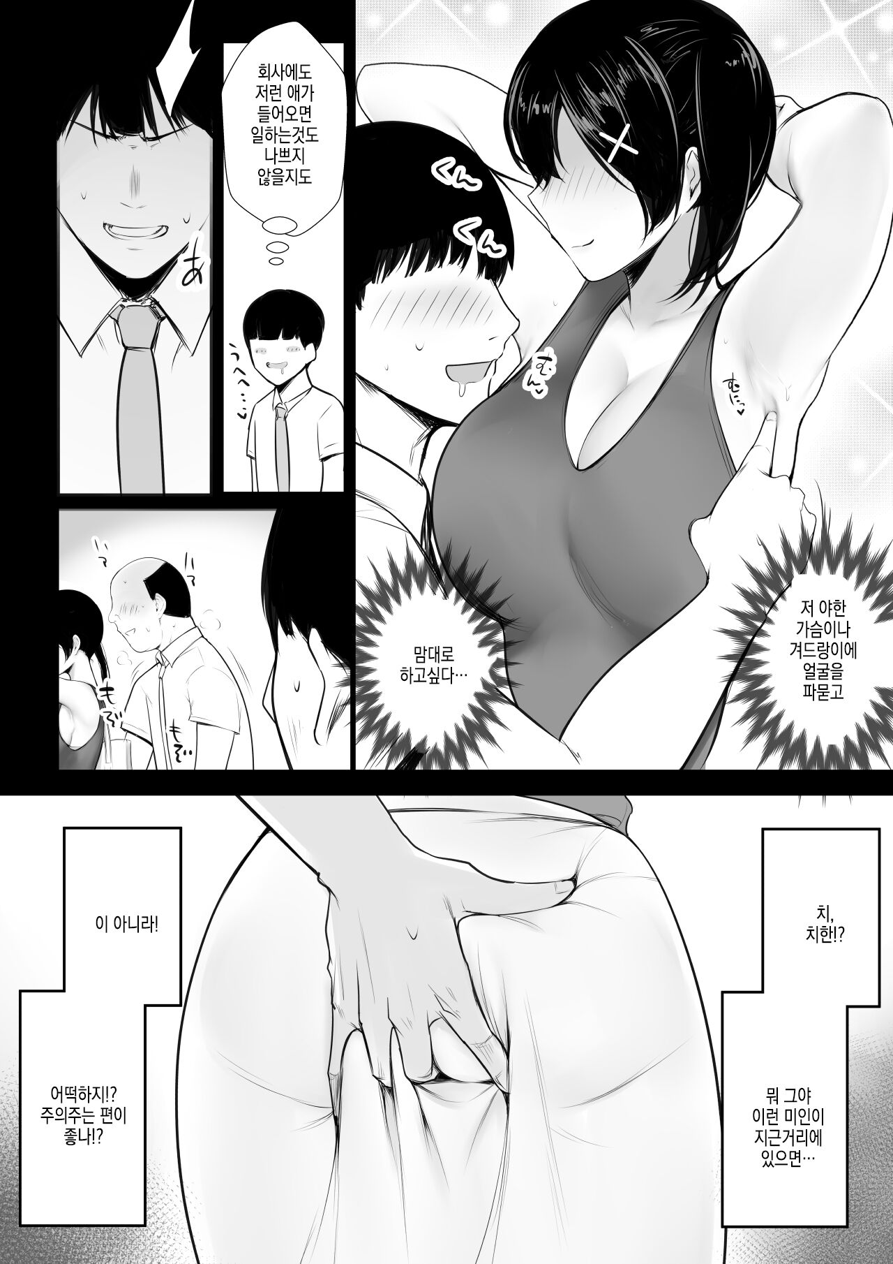 Kyonyuu OL Fujisaki Karin wa Netorare Moyou o Misetsuketai! | 거유 OL 후지사키 카린은 네토라레 당하는 걸 보여주고싶어! page 5 full