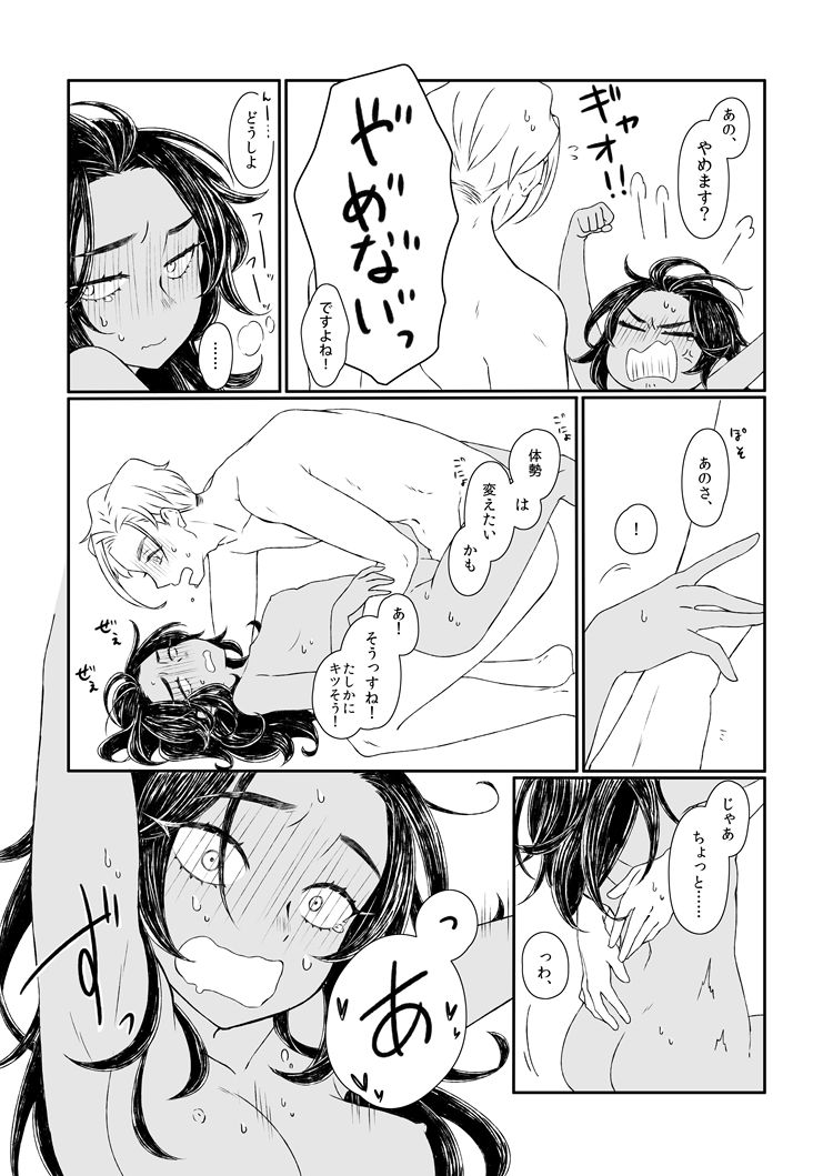 Kon'ya wa o tanoshimi page 5 full