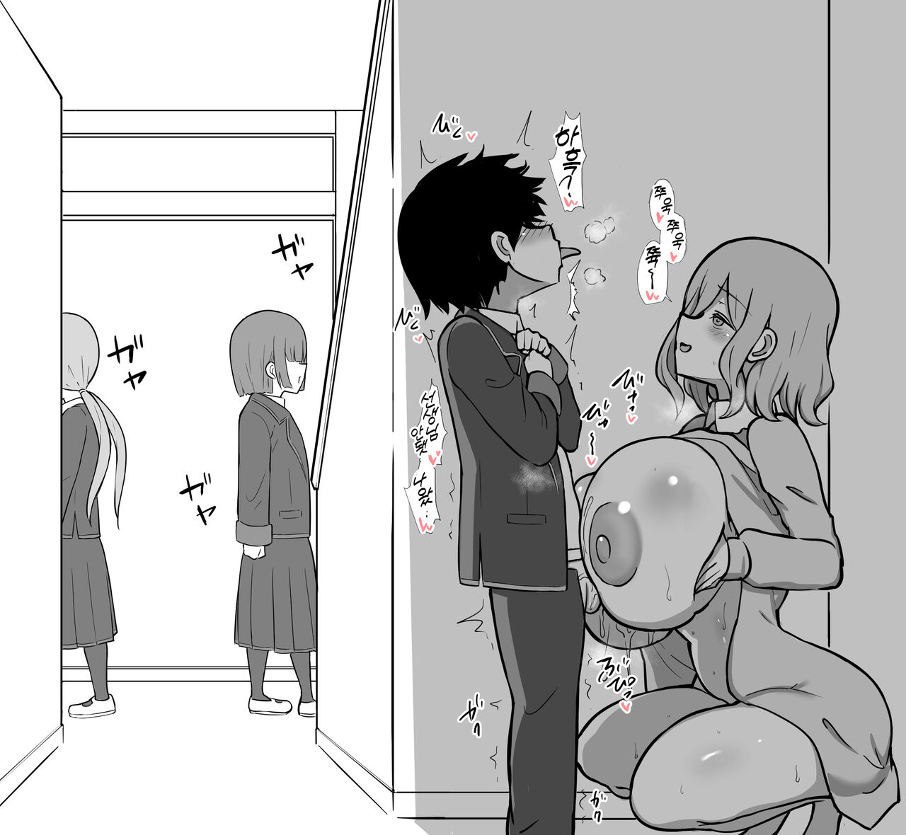 Seito no Seiheki o Oshimai ni suru Sensei page 6 full