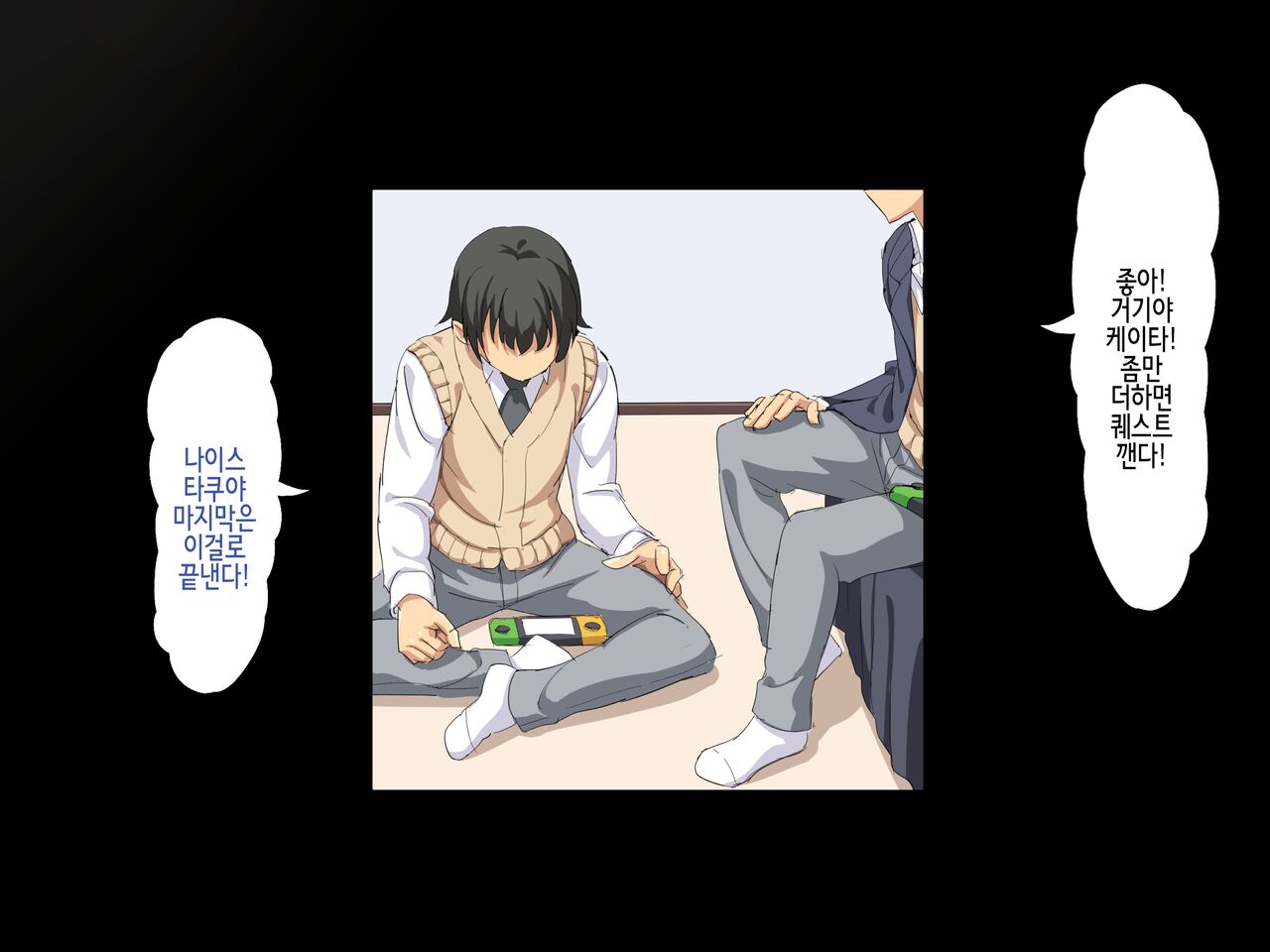 Boku wa Tomodachi no Okaa-san o Haramasetai. | 나는 친구의 엄마를 임신시키고싶다 page 4 full