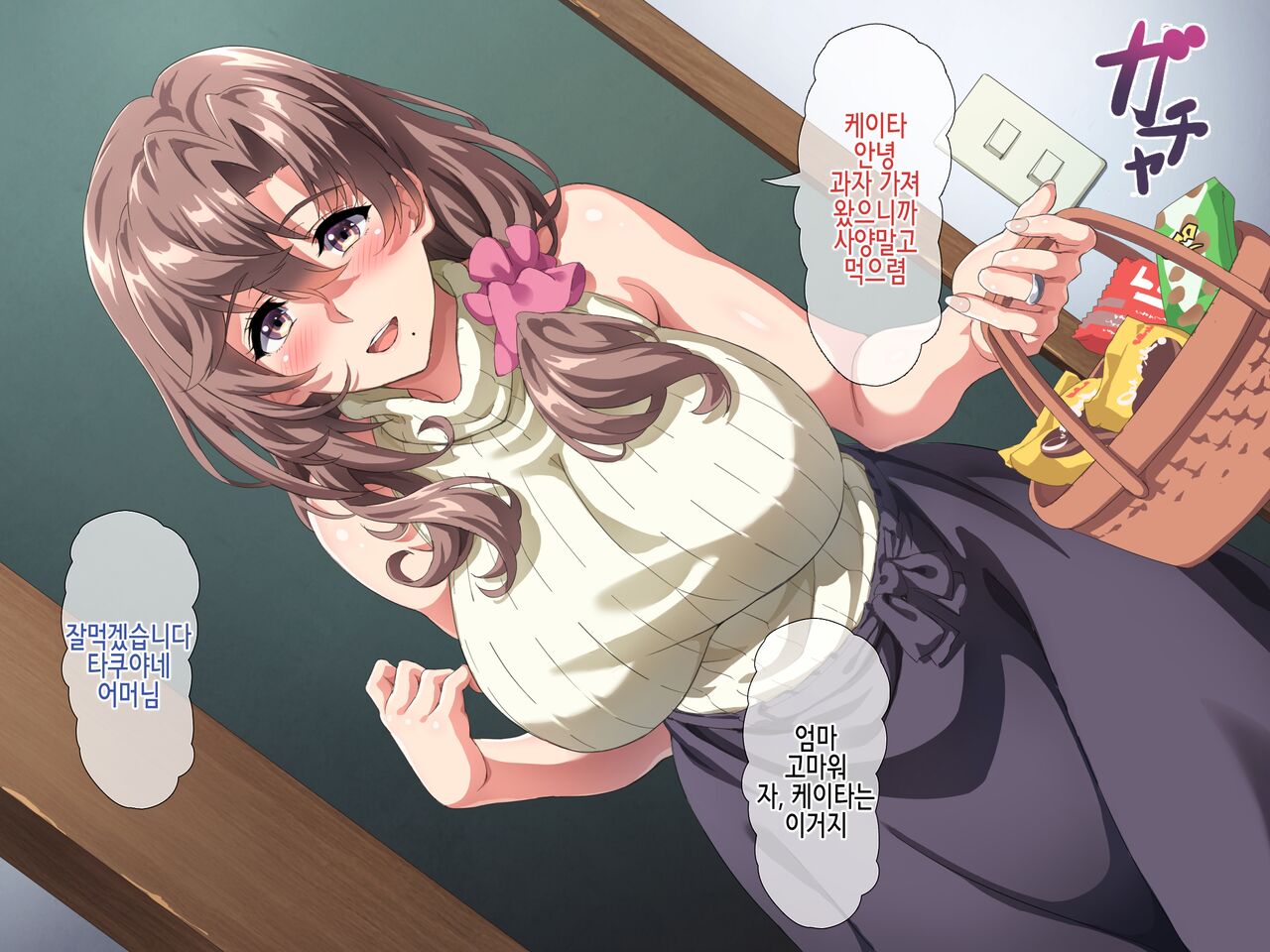 Boku wa Tomodachi no Okaa-san o Haramasetai. | 나는 친구의 엄마를 임신시키고싶다 page 6 full