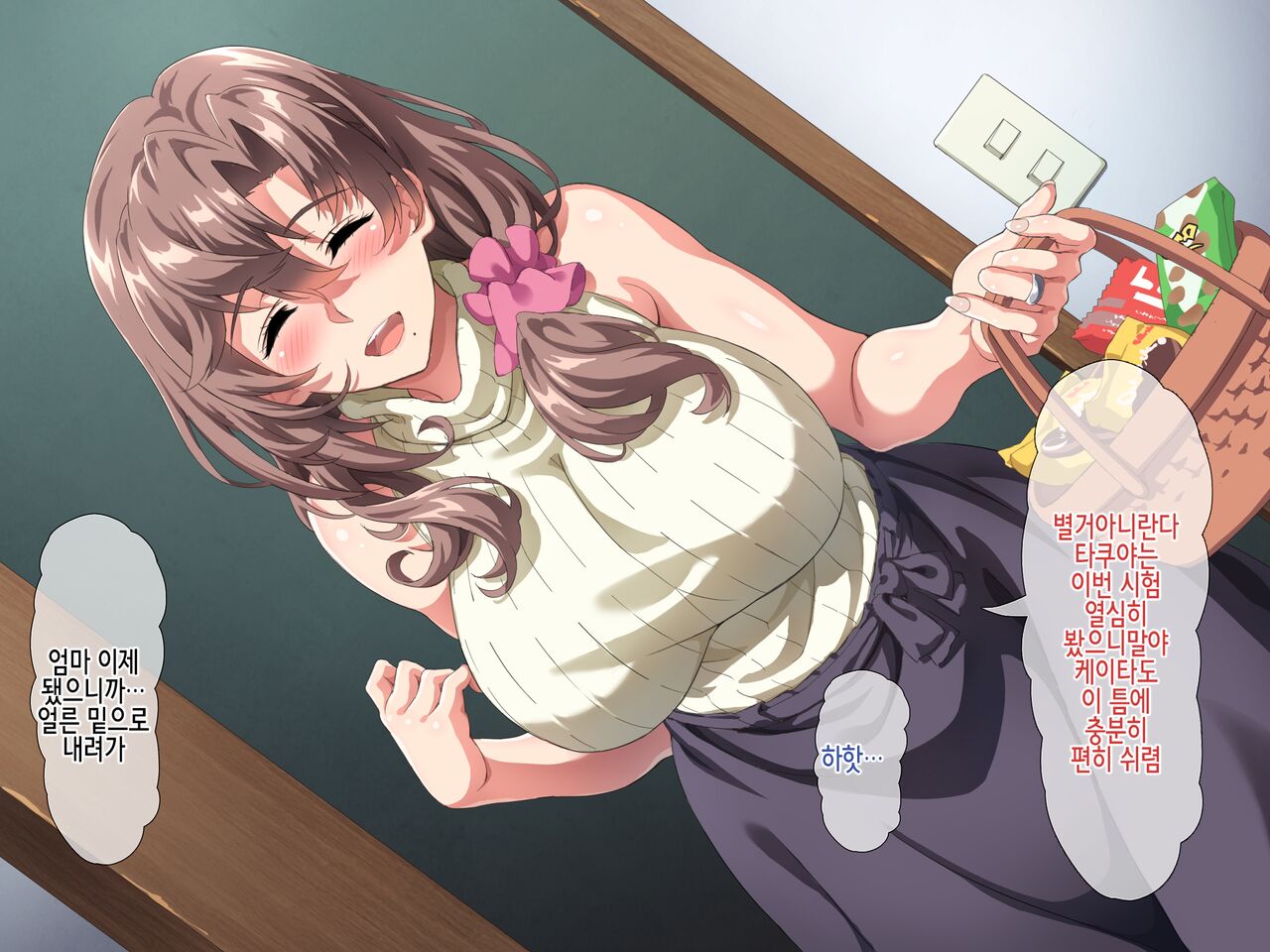 Boku wa Tomodachi no Okaa-san o Haramasetai. | 나는 친구의 엄마를 임신시키고싶다 page 7 full