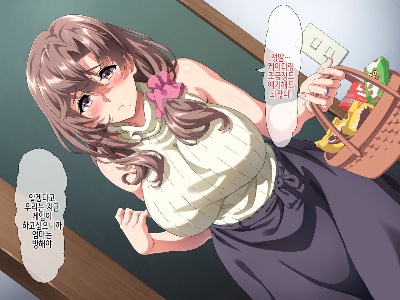 Boku wa Tomodachi no Okaa-san o Haramasetai. | 나는 친구의 엄마를 임신시키고싶다 page 8 full