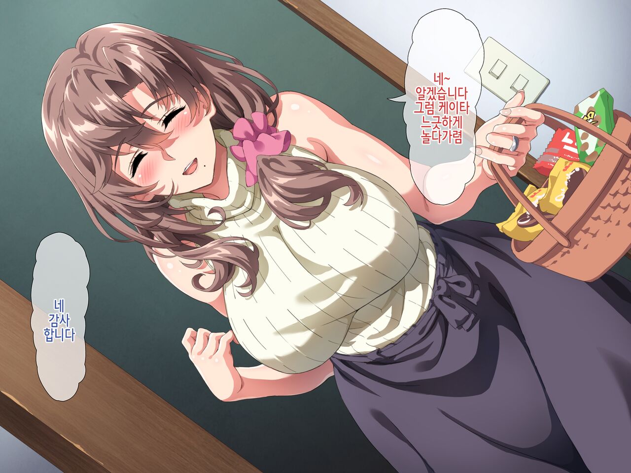 Boku wa Tomodachi no Okaa-san o Haramasetai. | 나는 친구의 엄마를 임신시키고싶다 page 9 full
