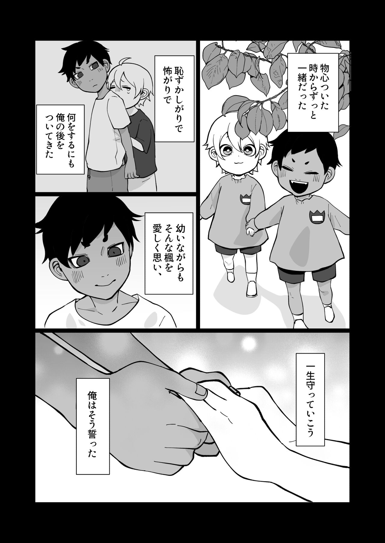 Daisuki na Osananajimi ga Binkan Dosukebe Body de Komatte Iru node Kyousei no Tetsudai o Suru to Iu Meimoku de Ecchi o Suru Hanashi page 3 full