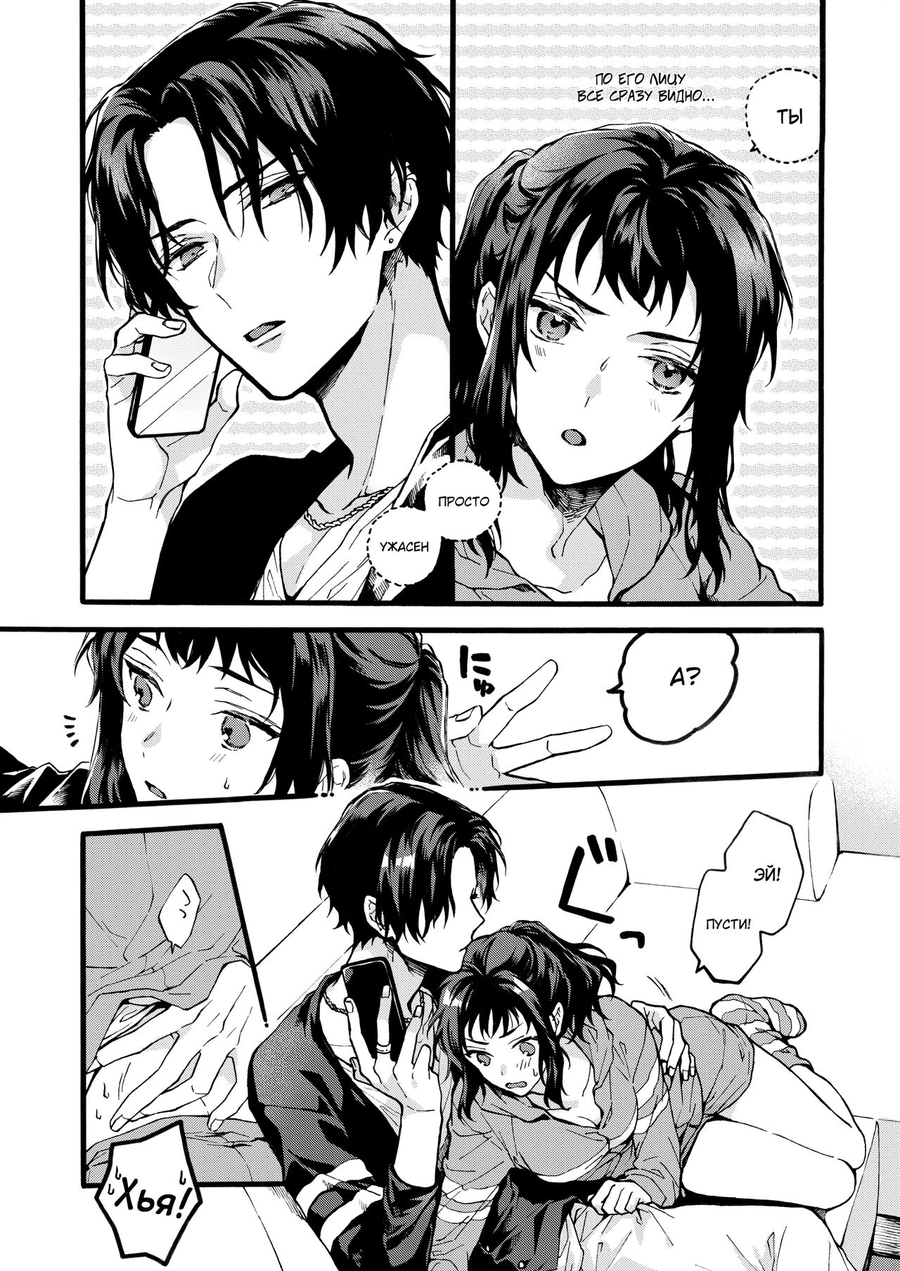 Kono Hito Kareshi ja Arimasen!! ~Shinomura Keimai no Jijou~ | Он мне не парень! page 9 full