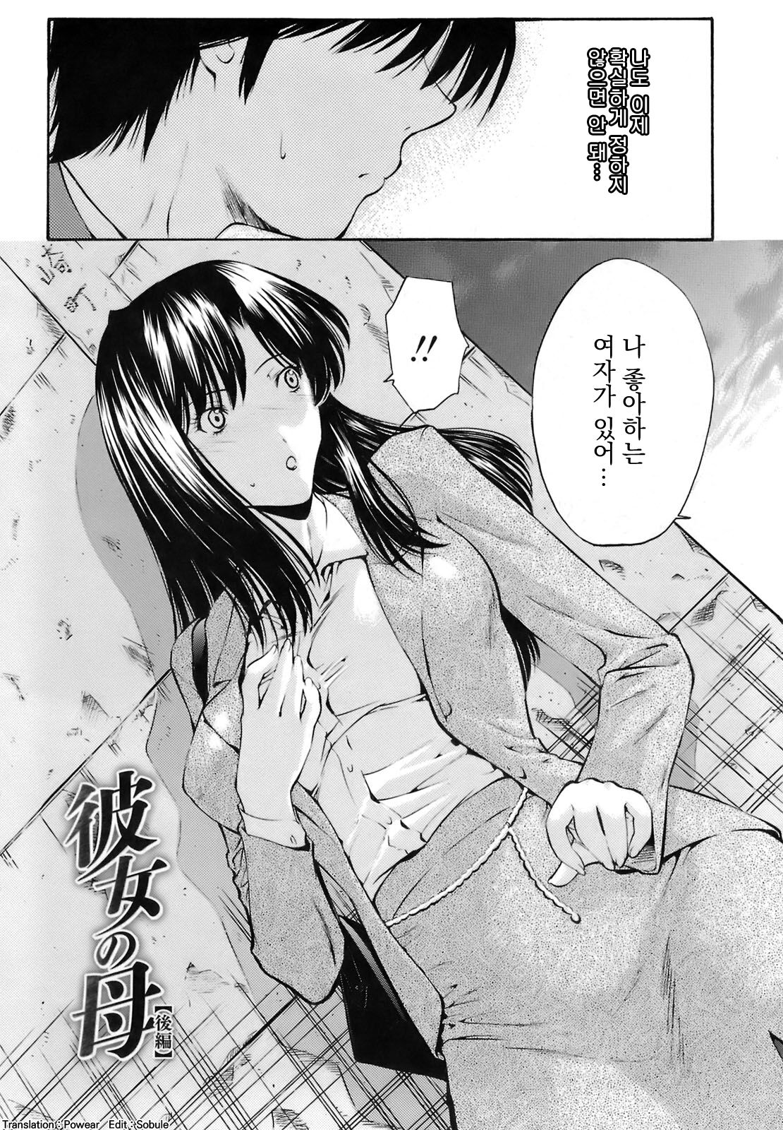 kanojo no haha -Kouhen- page 2 full