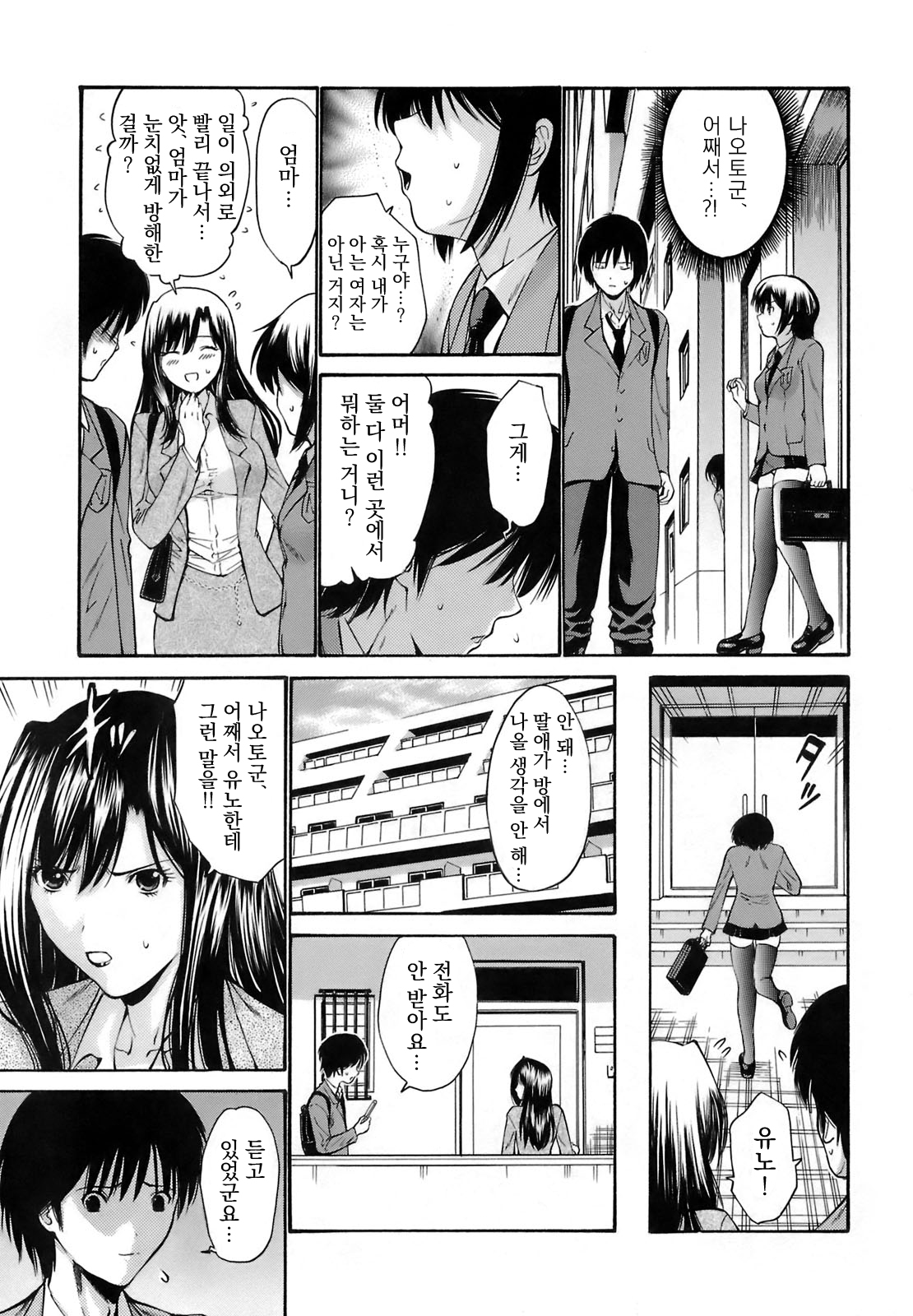 kanojo no haha -Kouhen- page 3 full