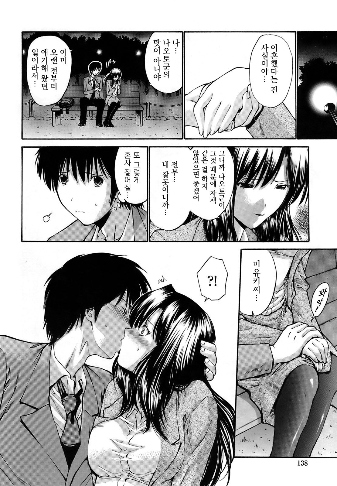 kanojo no haha -Kouhen- page 4 full