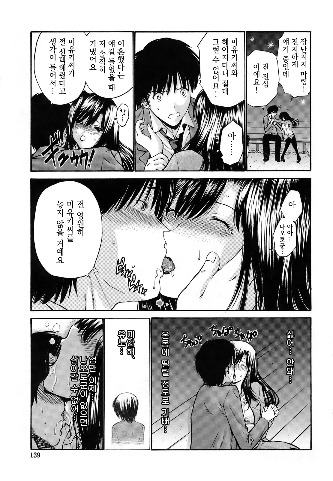 kanojo no haha -Kouhen- page 5 full
