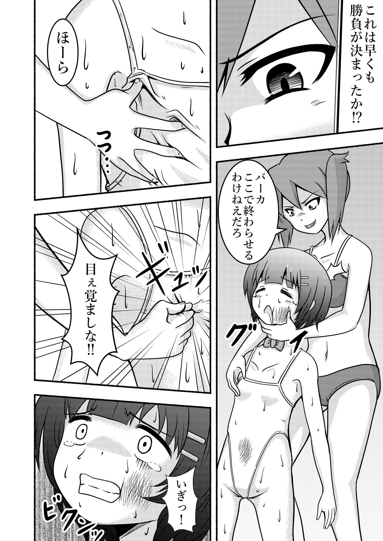 リョナバトル page 10 full