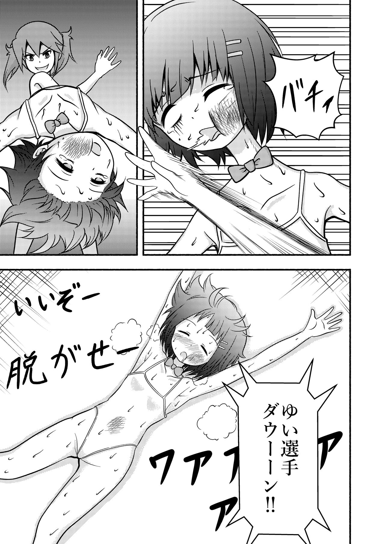リョナバトル page 9 full