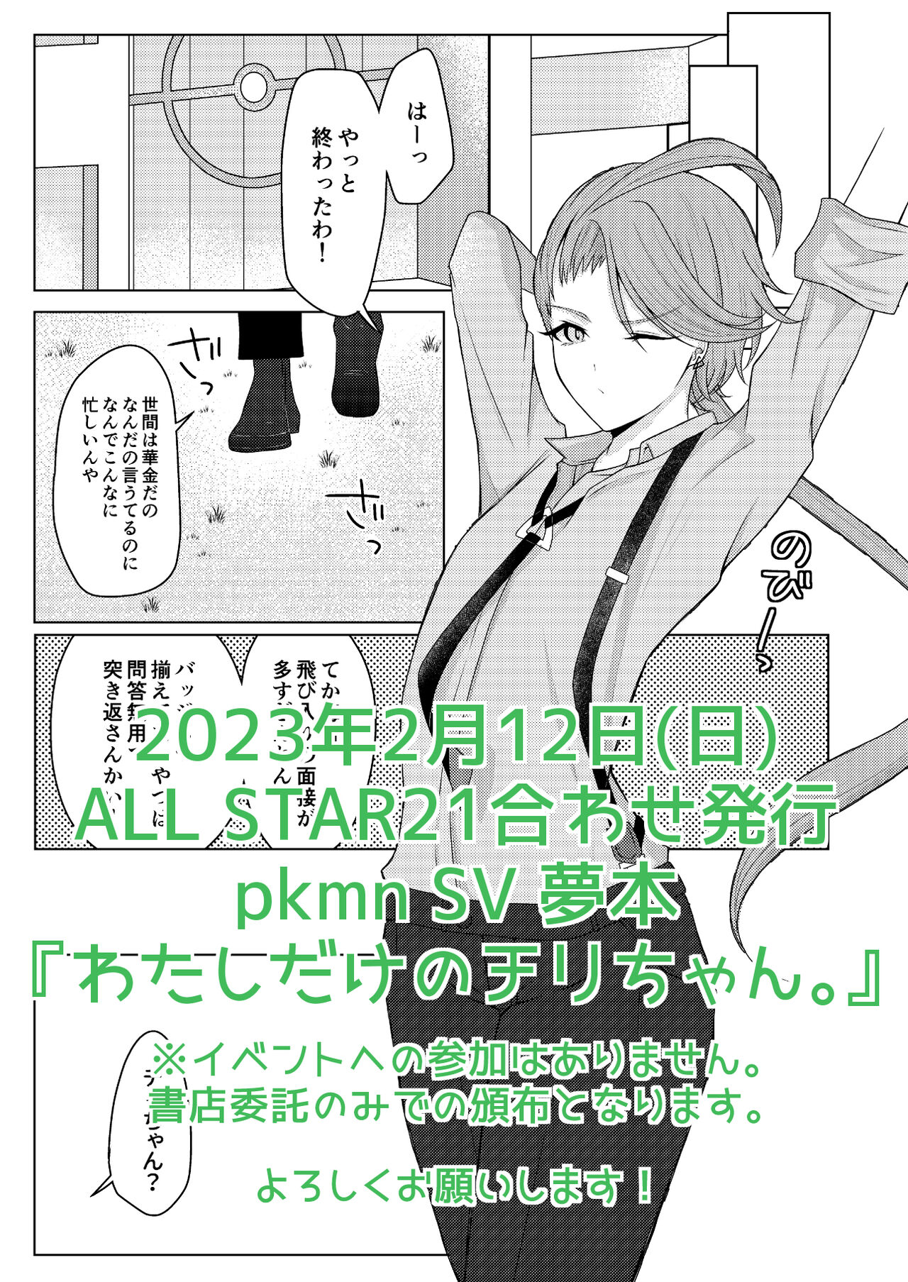 ●PIXIV● あましろ澪 page 10 full