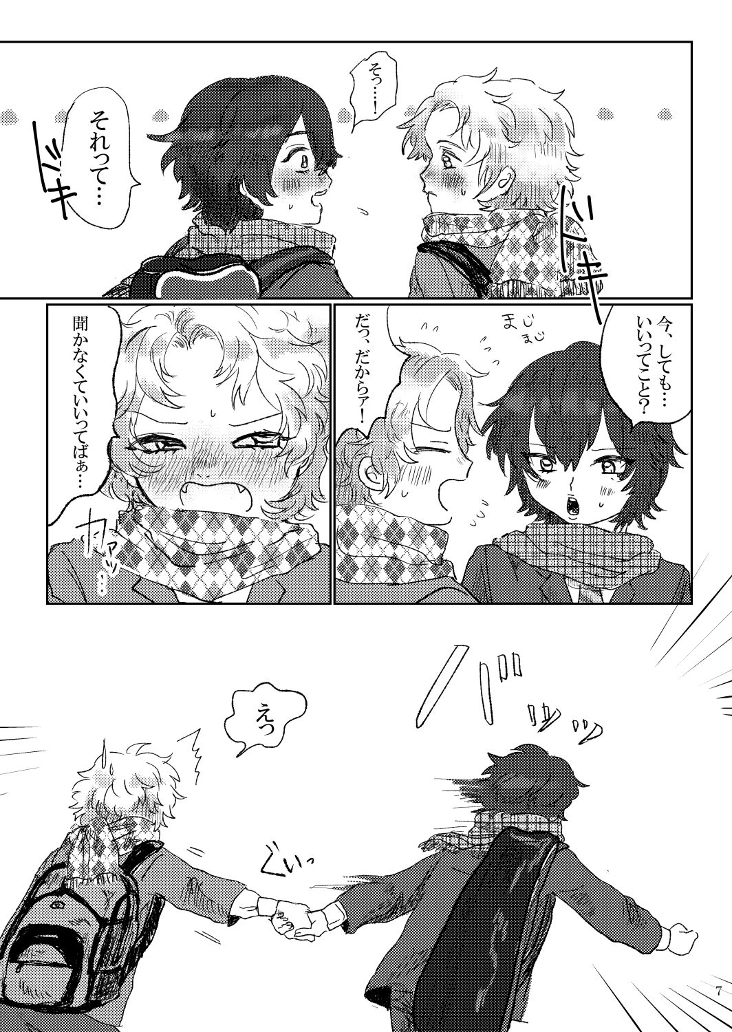 Aishoku page 6 full