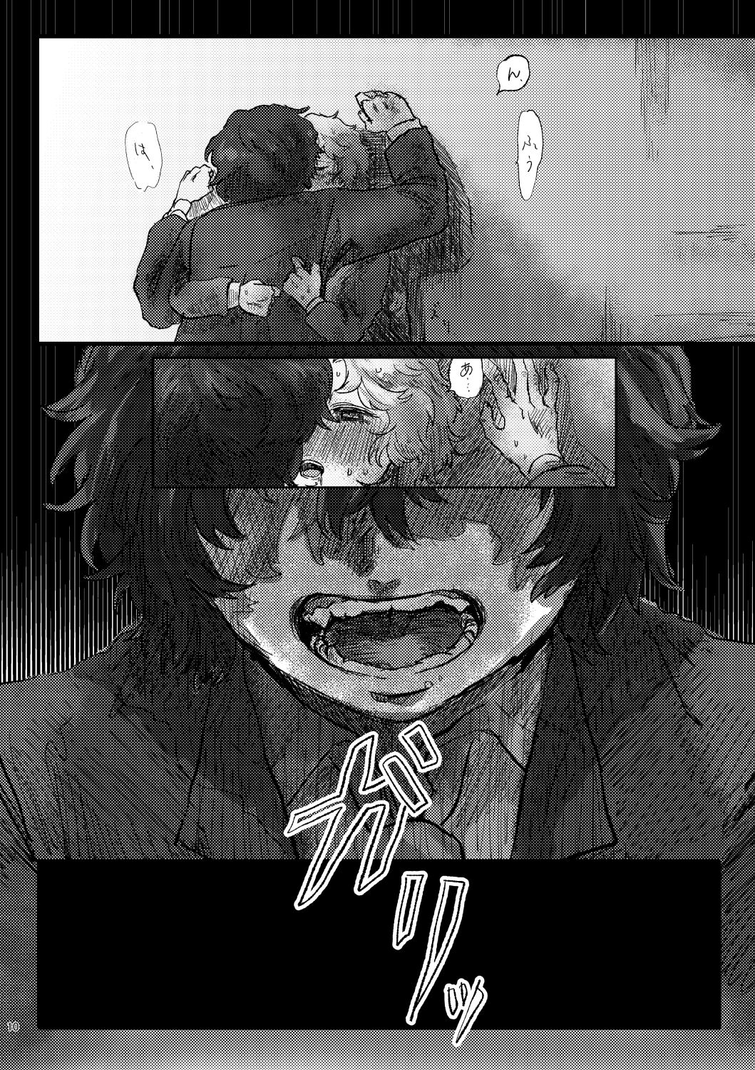 Aishoku page 9 full
