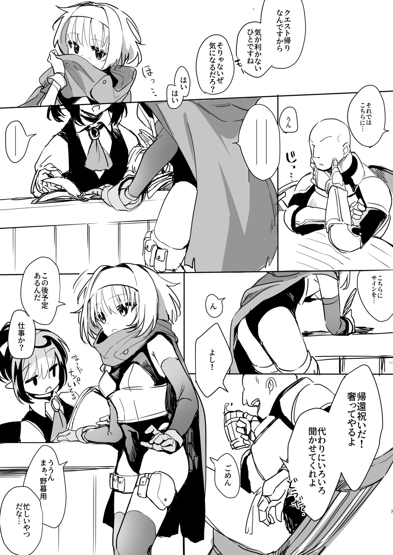 まだ発売していない同人エロゲのサブキャラ外伝 page 6 full