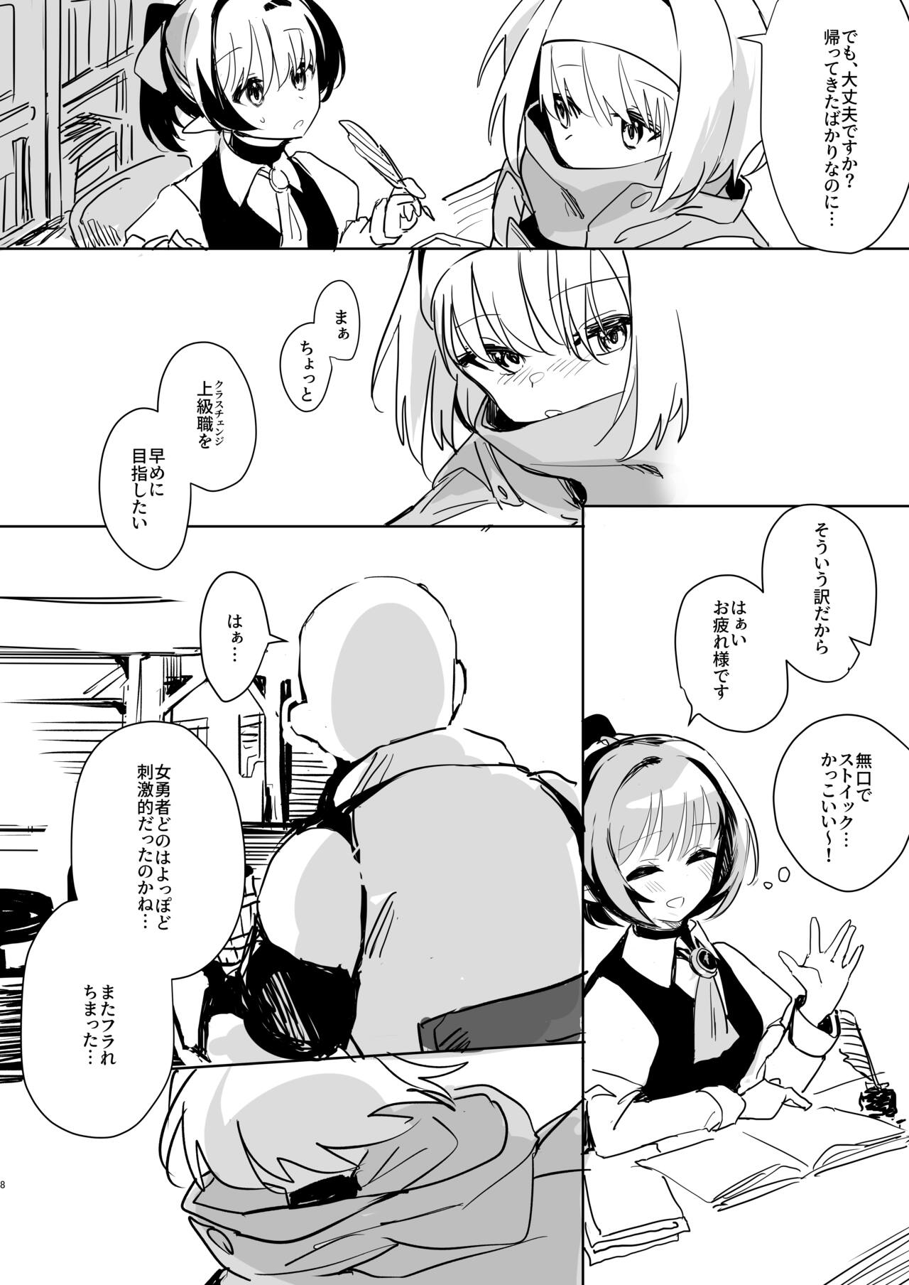 まだ発売していない同人エロゲのサブキャラ外伝 page 7 full