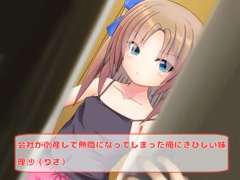 Saikin Namaiki na Imouto wo Wakaraseru...Are? page 1 full