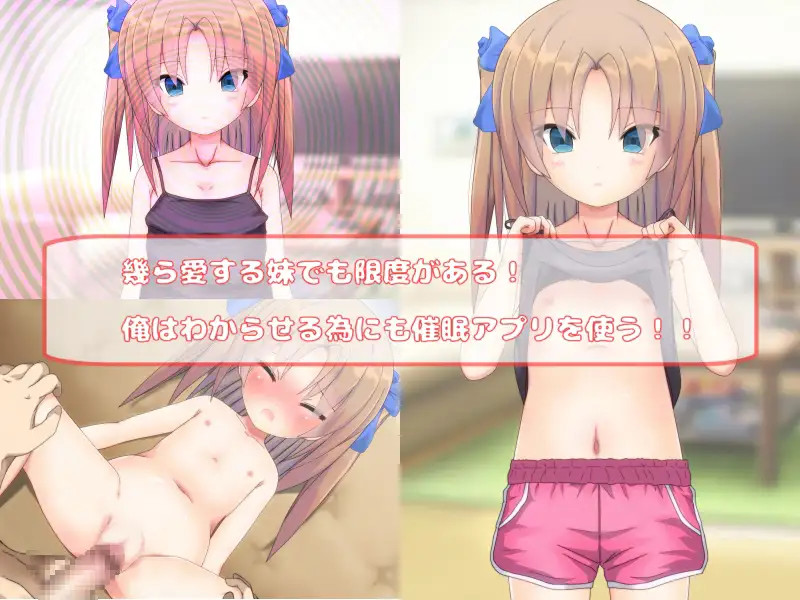 Saikin Namaiki na Imouto wo Wakaraseru...Are? page 2 full