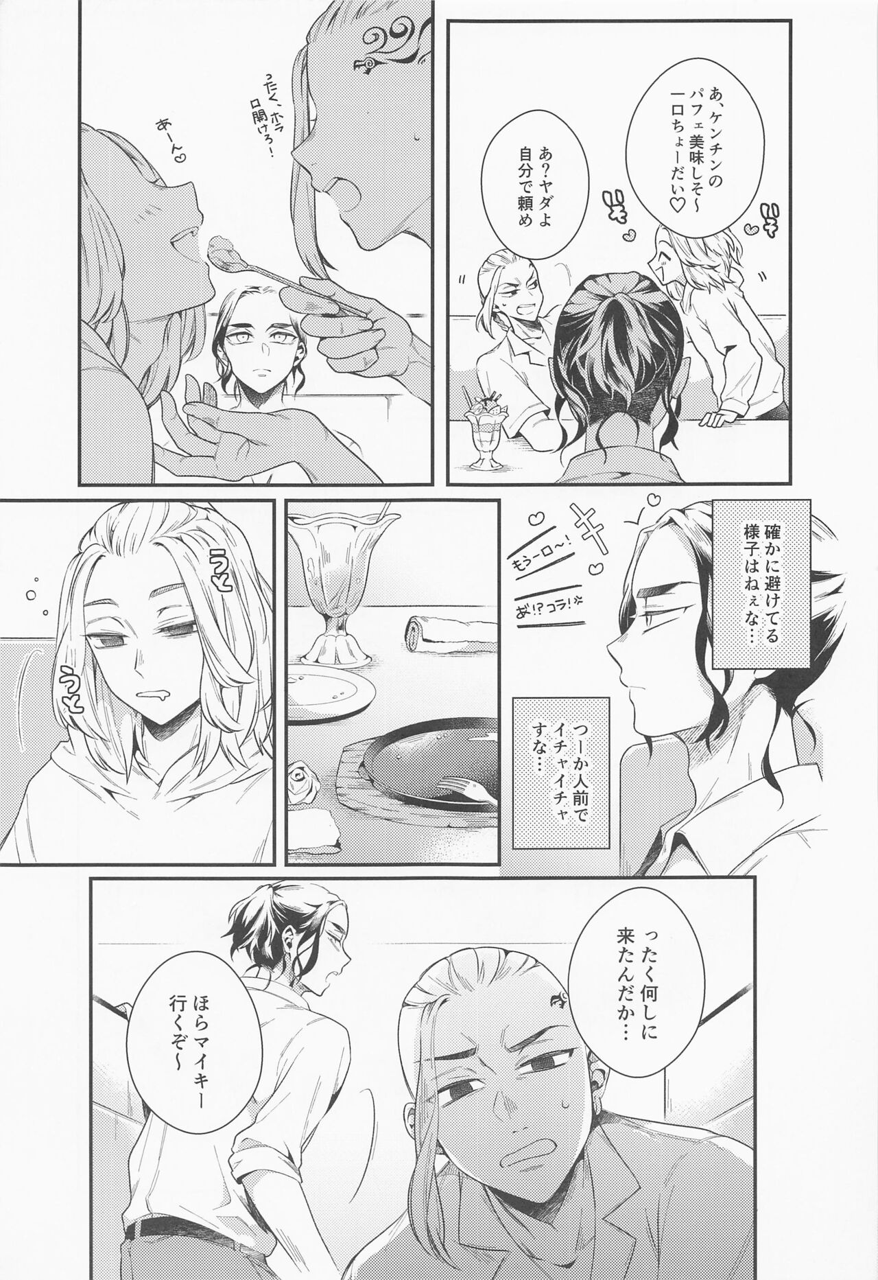 Hold on Please! page 10 full