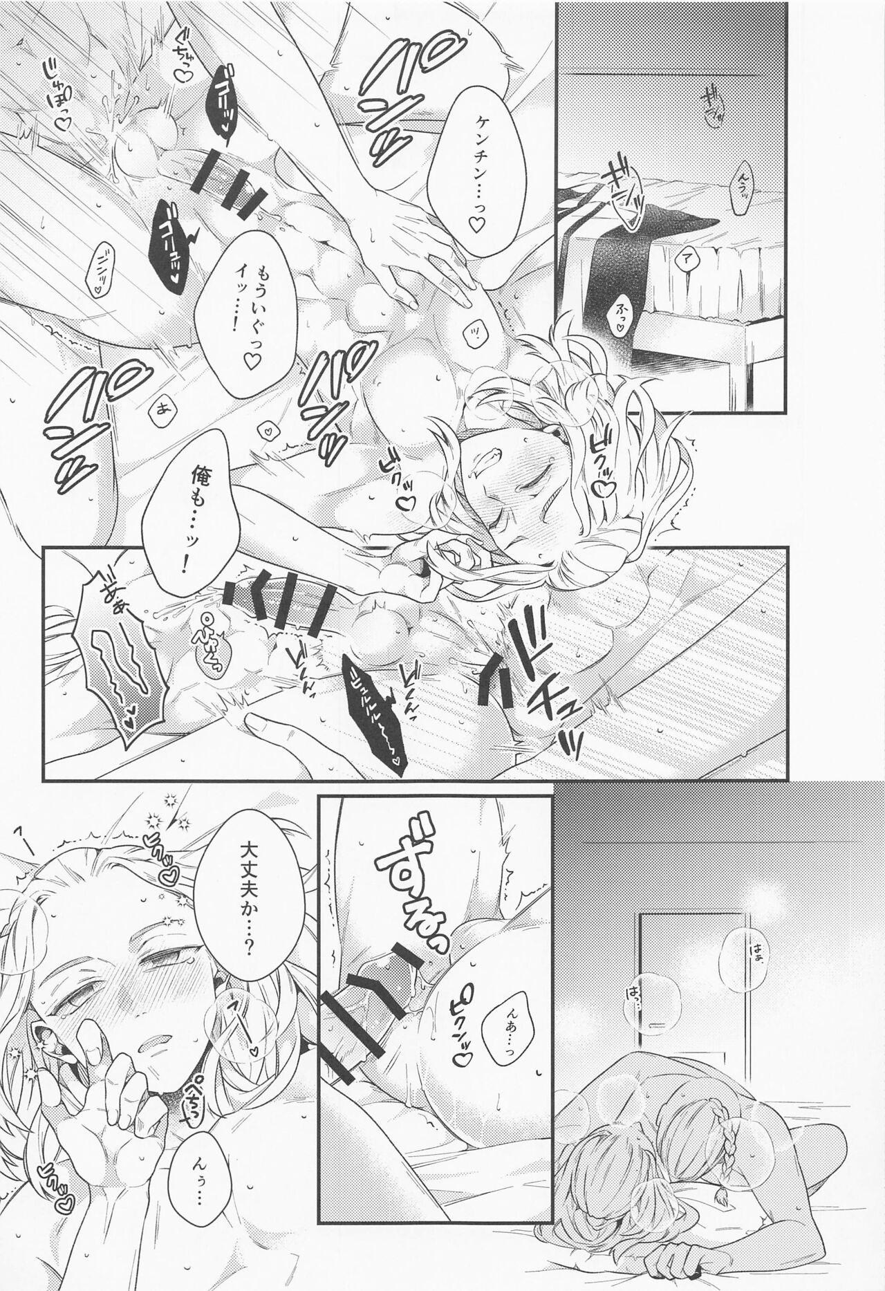 Hold on Please! page 4 full