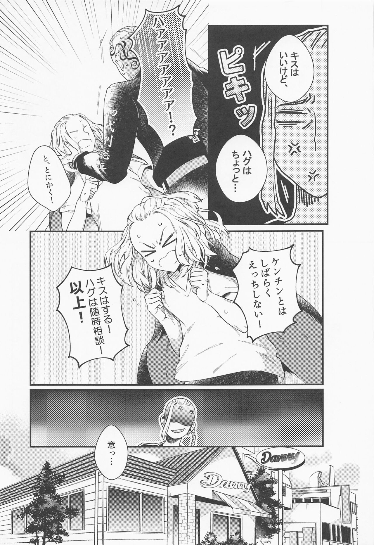 Hold on Please! page 8 full