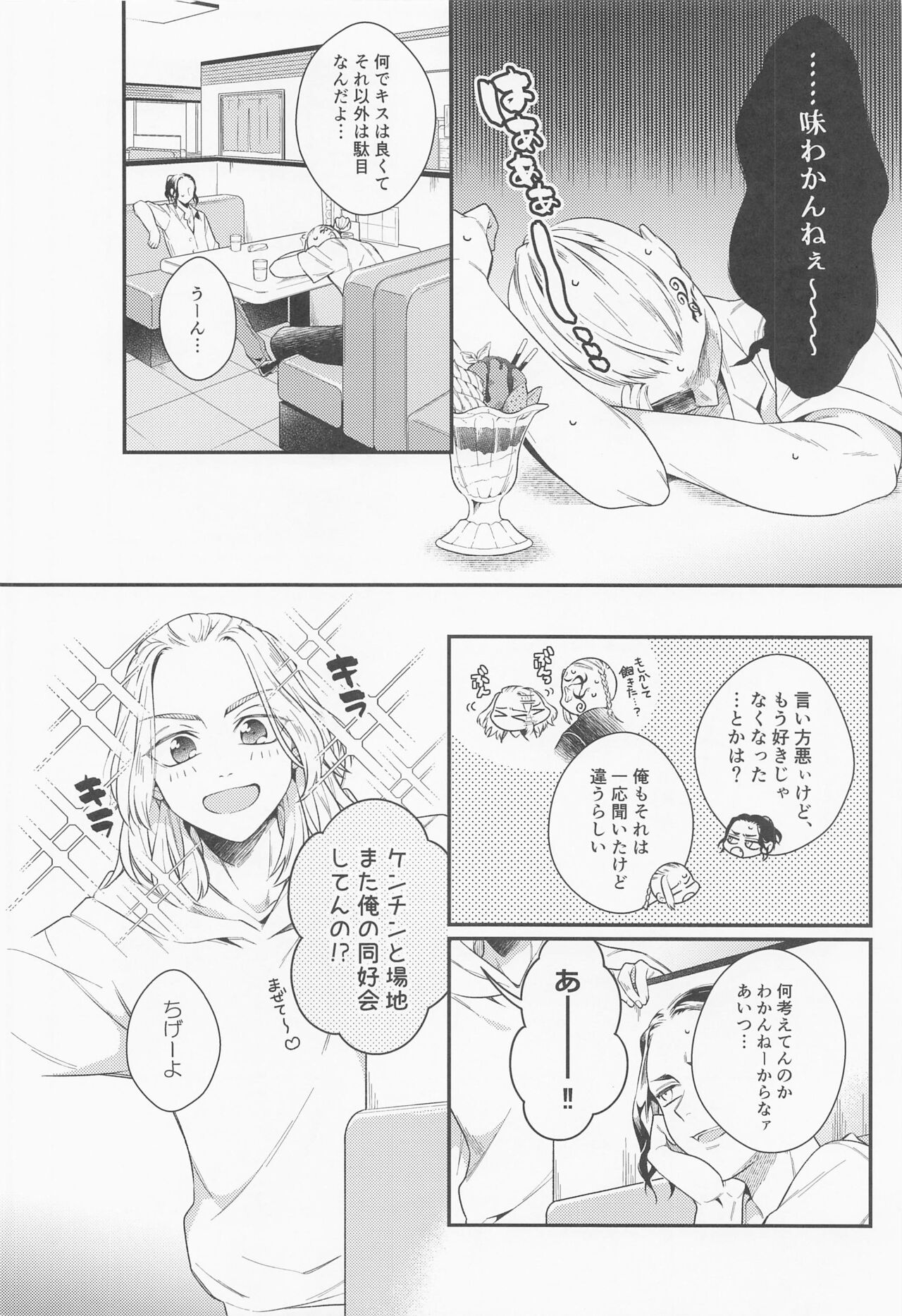Hold on Please! page 9 full