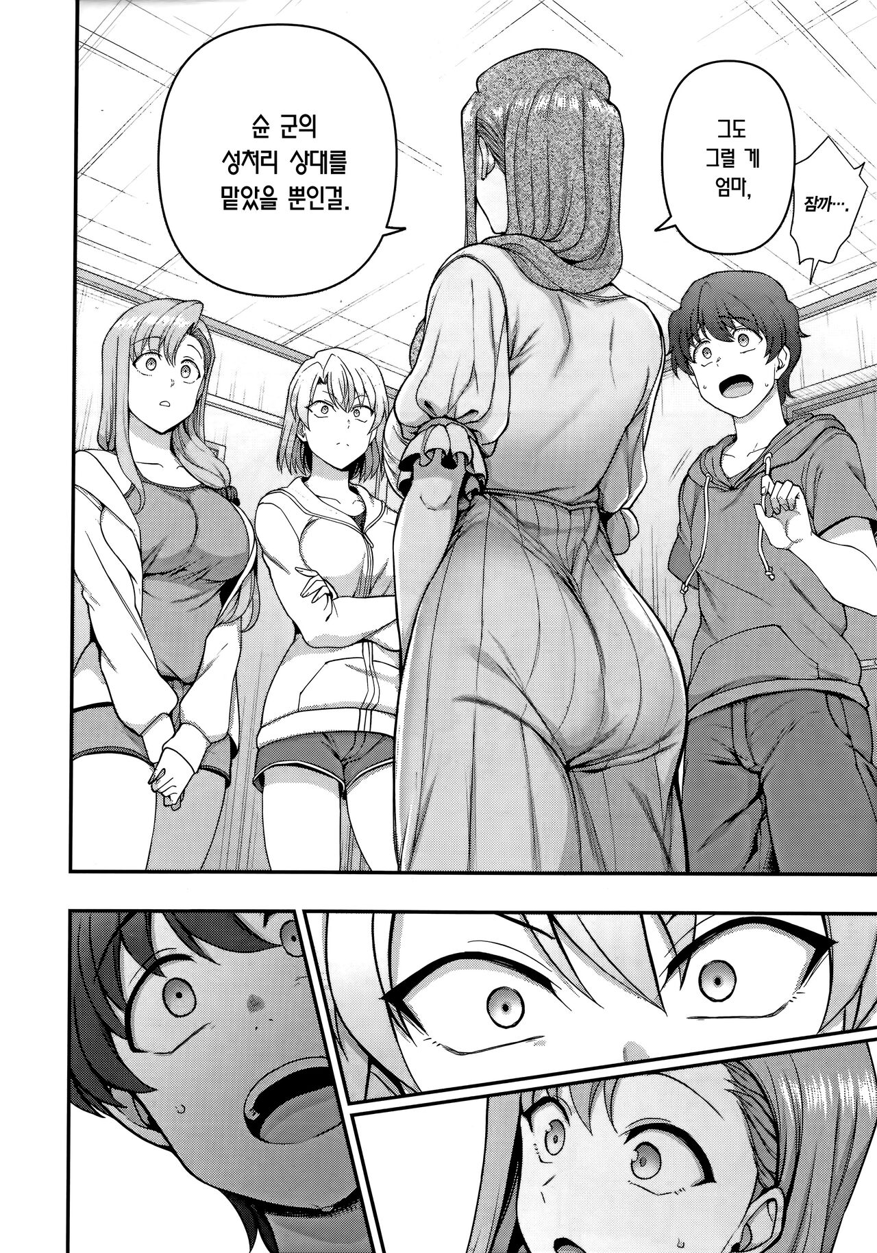 FamiCon - Family Control Ch. 3 | 패미컨 3화 page 7 full