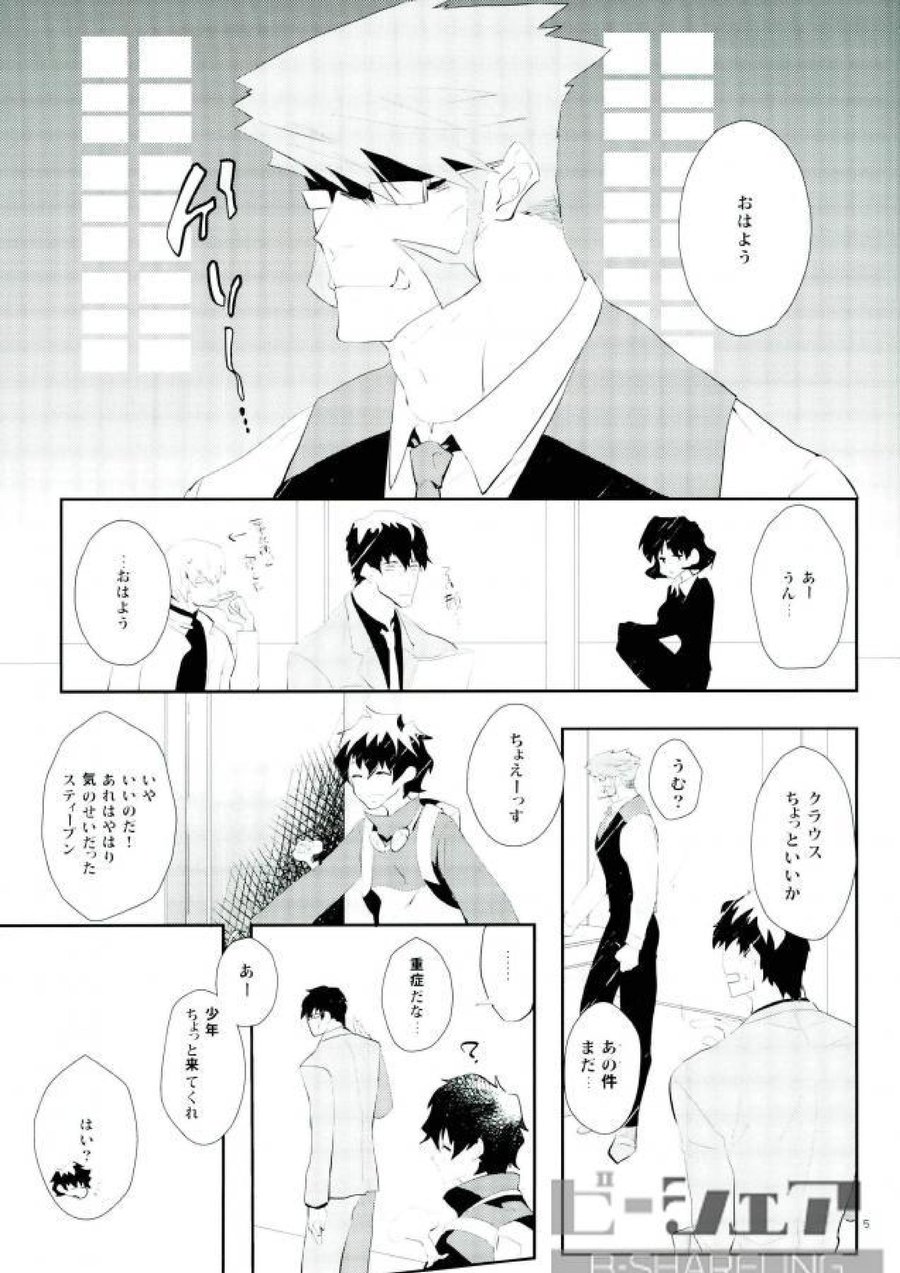 Dakara Shinshi wa Mate ga Dekinai! page 2 full