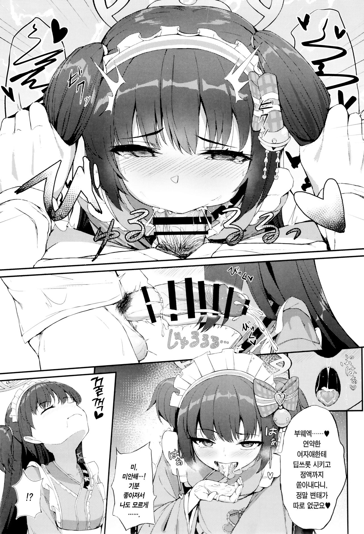 Momoyo no Yuuwaaku | 백야의 유혹 page 10 full